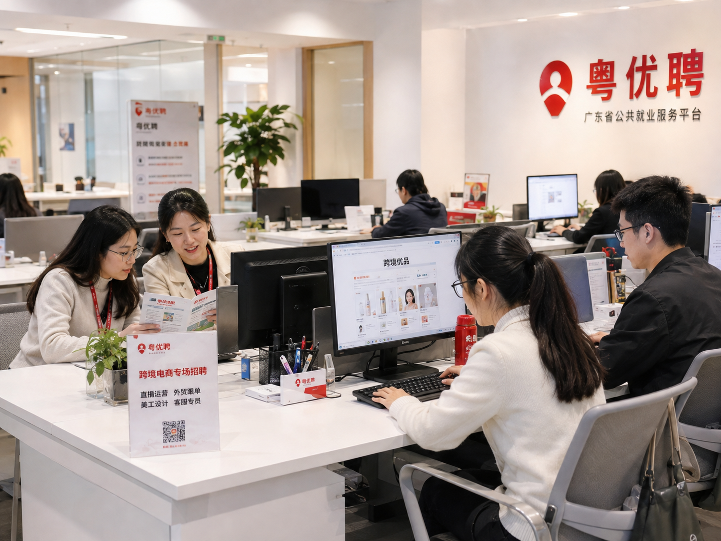 粤优聘求职流程与服务说明