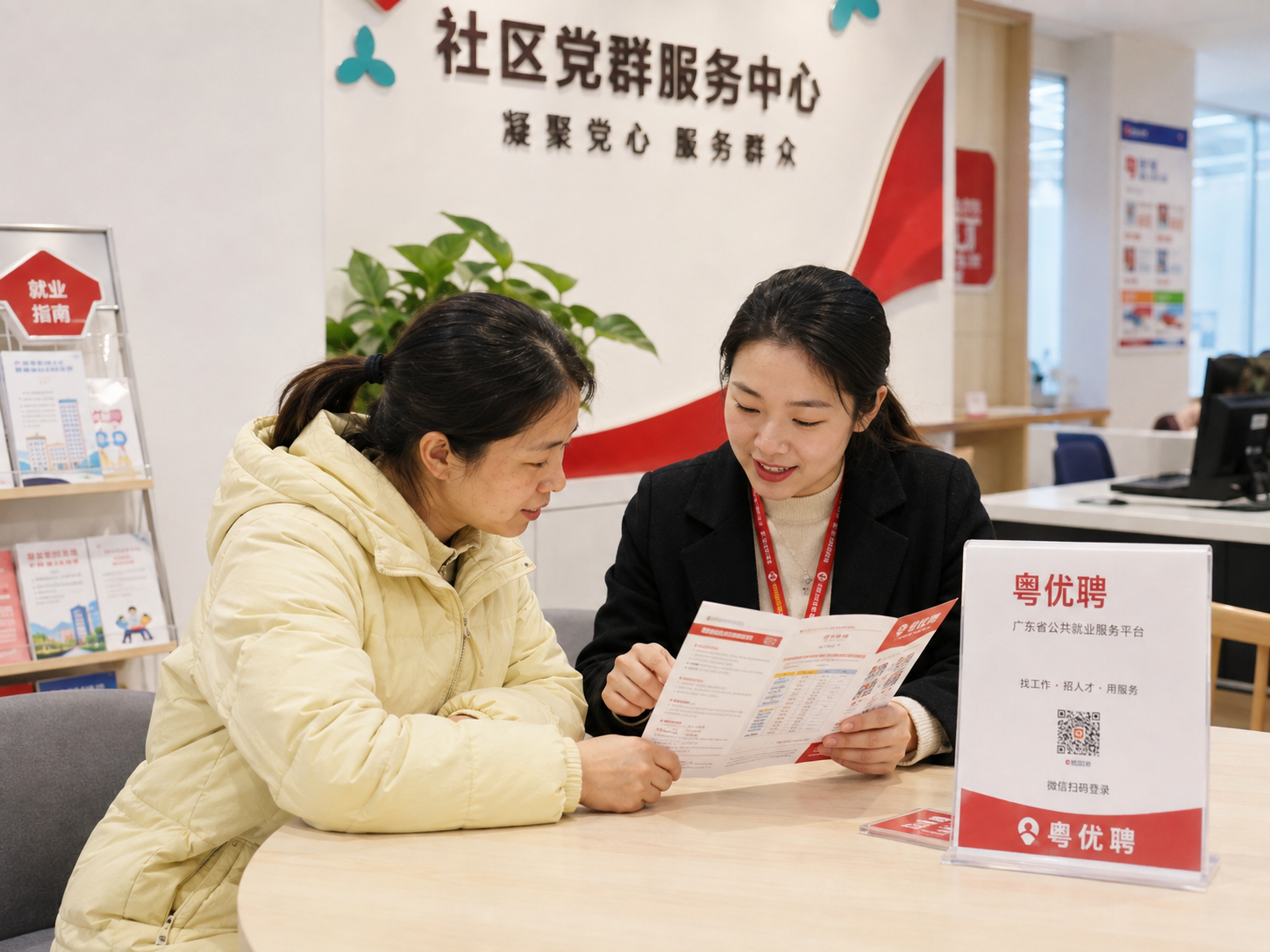 粤优聘热门岗位与求职服务展示